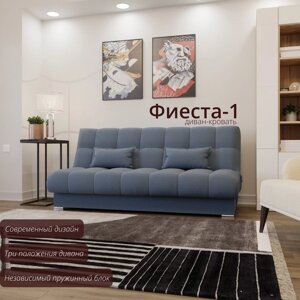 Прямой диван "Фиеста 1", НПБ, механизм книжка, велюр, цвет квест 023