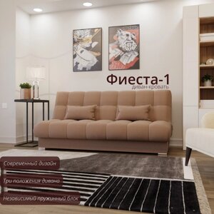 Прямой диван "Фиеста 1", НПБ, механизм книжка, велюр, цвет квест 025