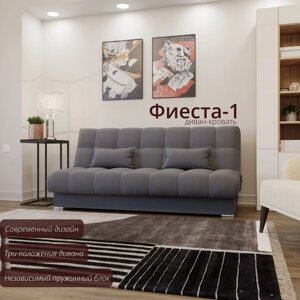 Прямой диван "Фиеста 1", НПБ, механизм книжка, велюр, цвет квест 026