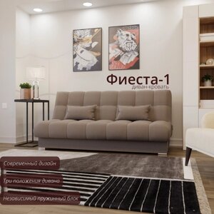 Прямой диван "Фиеста 1", НПБ, механизм книжка, велюр, цвет квест 032