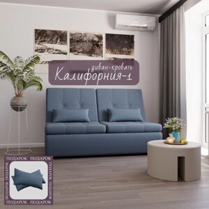 Прямой диван "Калифорния 1", ППУ, механизм пума, велюр, цвет квест 023
