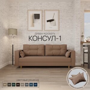 Прямой диван "Консул 1", НПБ, механизм пантограф, велюр, цвет квест 025