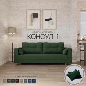 Прямой диван "Консул 1", ППУ, механизм пантограф, велюр, цвет квест 010