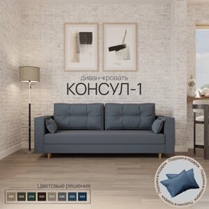 Прямой диван "Консул 1", ППУ, механизм пантограф, велюр, цвет квест 023