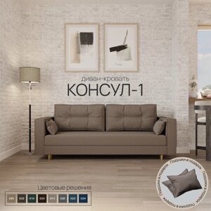 Прямой диван "Консул 1", ППУ, механизм пантограф, велюр, цвет квест 032