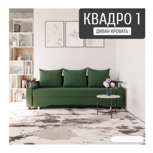 Прямой диван "Квадро 1", ПБ, механизм еврокнижка, велюр, цвет квест 010