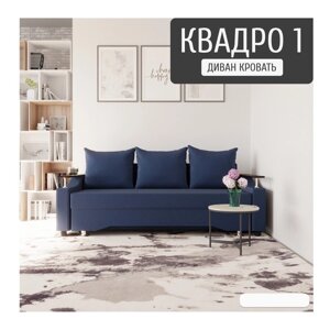 Прямой диван "Квадро 1", ПБ, механизм еврокнижка, велюр, цвет квест 024