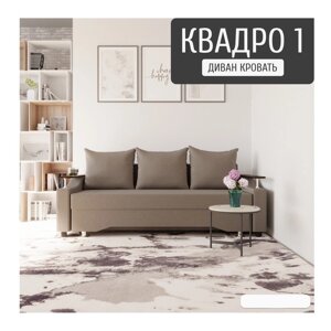 Прямой диван "Квадро 1", ПБ, механизм еврокнижка, велюр, цвет квест 032