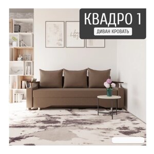 Прямой диван "Квадро 1", ПБ, механизм еврокнижка, велюр, цвет квест 033