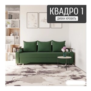 Прямой диван "Квадро 1", ППУ, механизм еврокнижка, велюр, цвет квест 010