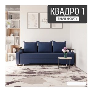 Прямой диван "Квадро 1", ППУ, механизм еврокнижка, велюр, цвет квест 024