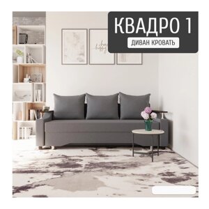 Прямой диван "Квадро 1", ППУ, механизм еврокнижка, велюр, цвет квест 026