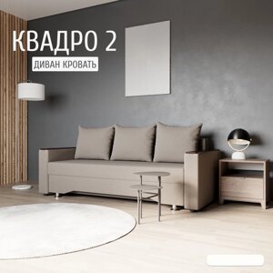 Прямой диван "Квадро 2", ПБ, механизм еврокнижка, велюр, цвет квест 032