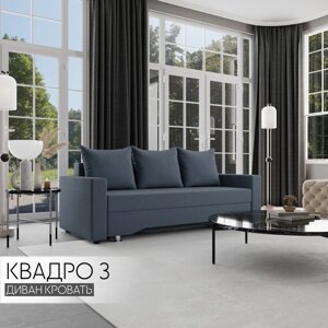 Прямой диван "Квадро 3", ПБ, механизм еврокнижка, велюр, цвет квест 023