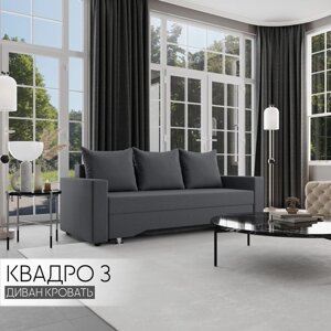 Прямой диван "Квадро 3", ПБ, механизм еврокнижка, велюр, цвет квест 026