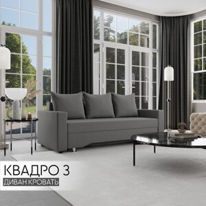 Прямой диван "Квадро 3", ППУ, механизм еврокнижка, велюр, цвет квест 014