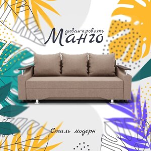 Прямой диван "Манго", ППУ, механизм книжка, велюр, цвет квест 025