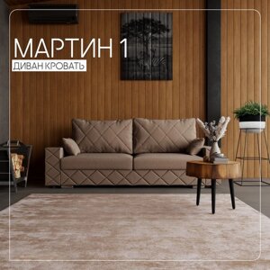 Прямой диван "Мартин 1", ПЗ, механизм пантограф, велюр, цвет квест 025