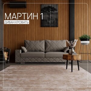 Прямой диван "Мартин 1", ПЗ, механизм пантограф, велюр, цвет квест 032