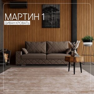 Прямой диван "Мартин 1", ПЗ, механизм пантограф, велюр, цвет квест 033