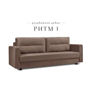 Прямой диван "Ритм 1", механизм еврокнижка, ППУ, велюр, цвет коричневый
