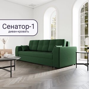 Прямой диван "Сенатор 1", НПБ, механизм пантограф, велюр, цвет квест 010