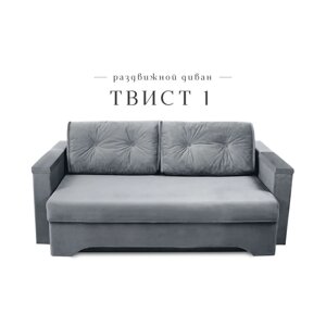 Прямой диван "Твист 1", механизм еврокнижка, велюр, цвет серый