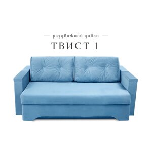 Прямой диван "Твист 1", механизм еврокнижка, велюр, цвет синий