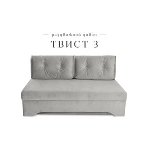Прямой диван "Твист 3", механизм еврокнижка, велюр, цвет серый