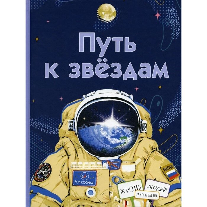 Путь к звёздам. Амраева Аделия, Волкова Наталия Геннадьевна, Евдокимова Наталья Николаевна, Орлова Анастасия от компании Интернет-гипермаркет «MALL24» - фото 1