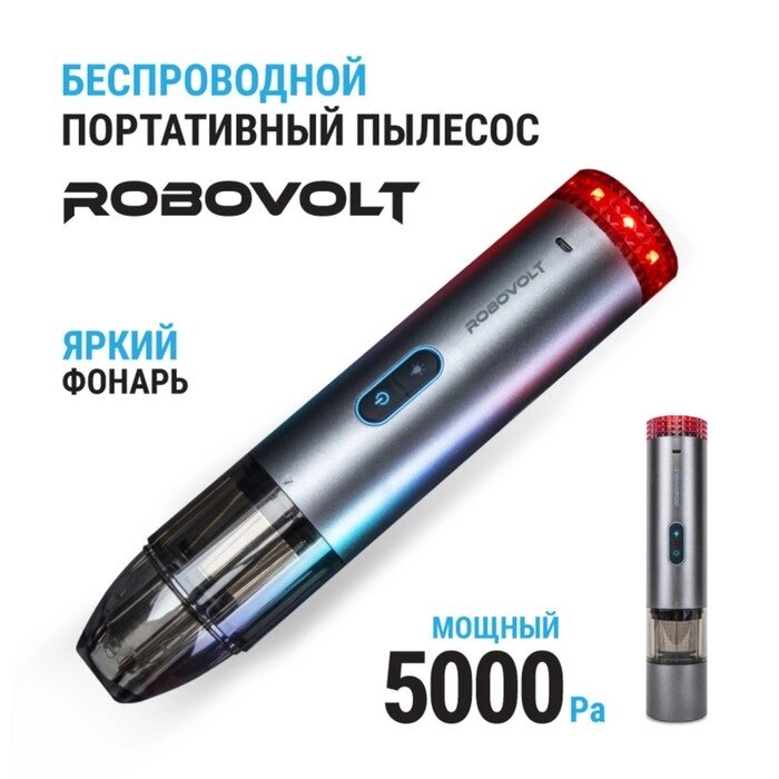 Пылесос беспроводной ROBOVOLT V6, портативный, 80 Вт, 2200 mA, 2 насадки, LED фонарь, сумка   949346 от компании Интернет-гипермаркет «MALL24» - фото 1