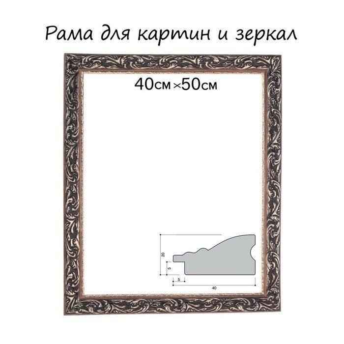 Рама для картин (зеркал) 40 х 50 х 4 см, дерево, "Версаль", цвет золотой от компании Интернет-гипермаркет «MALL24» - фото 1