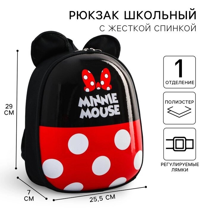 Ранец с жестким карманом "Minnie Mouse ", Минни Маус от компании Интернет-гипермаркет «MALL24» - фото 1