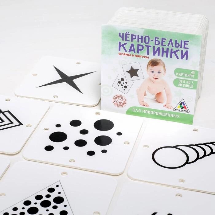 Развивающая игра для новорожденых "Черно-белые картинки. Формы и фигуры", 40 картинок от компании Интернет-гипермаркет «MALL24» - фото 1