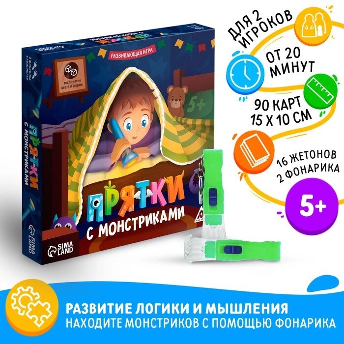 Развивающая игра "Прятки с монстриками", 90 карт, 5+ от компании Интернет-гипермаркет «MALL24» - фото 1