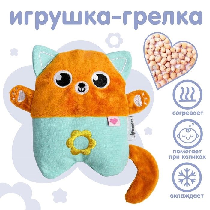 Развивающая игрушка - грелка с вишнёвыми косточками "Котик" от компании Интернет-гипермаркет «MALL24» - фото 1