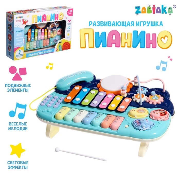 Развивающая игрушка "Пианино", звук, свет от компании Интернет-гипермаркет «MALL24» - фото 1