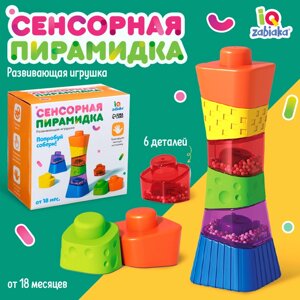 Развивающая игрушка "Сенсорная пирамидка"