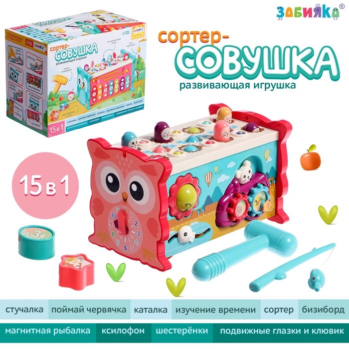 Развивающая игрушка "Сортер-совушка", 15 в 1, с подвижными элементами от компании Интернет-гипермаркет «MALL24» - фото 1