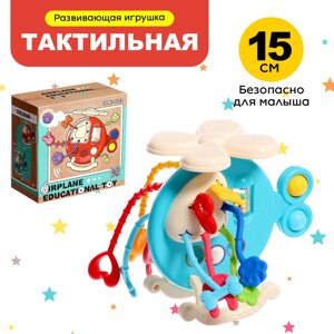 Развивающая игрушка "Вертолётик", цвет голубой