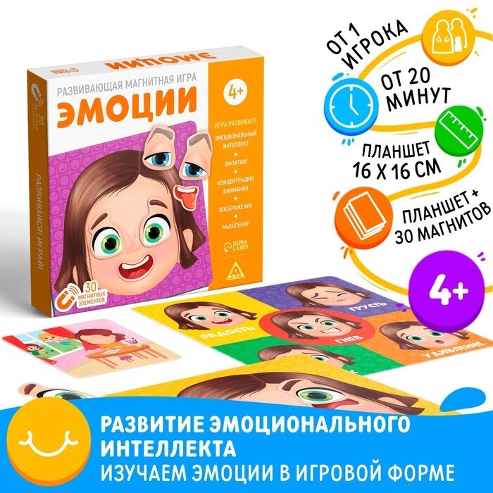 Развивающая магнитная игра "Эмоции", 4+ от компании Интернет-гипермаркет «MALL24» - фото 1