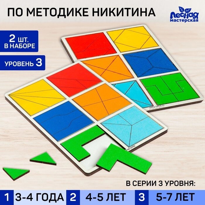 Развивающие игры из дерева. Сложи квадрат 2 уровень (2 шт) от компании Интернет-гипермаркет «MALL24» - фото 1