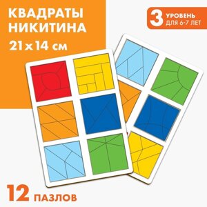 Развивающие игры из дерева. Сложи квадрат 3 уровень (2 шт)