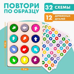 Развивающие игры из дерева "Стрелочки", повтори по образцу