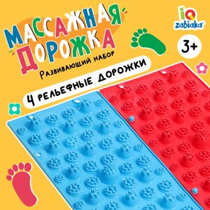 Развивающий набор "Массажная дорожка"