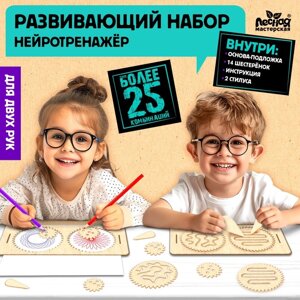 Развивающий набор. Нейротренажер"Шестерёнки" 25 комбинаций РН511