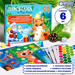 Развивающий набор с играми "Посылка от Деда Мороза"