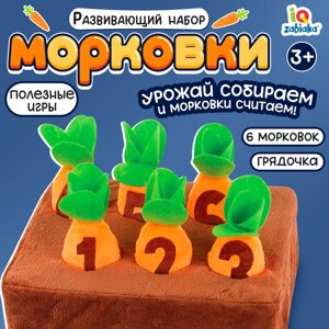 Развивающий сортер "Морковки"