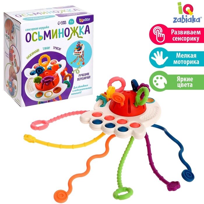 Развивающяя игрушка "Осьминожка" цвет МИКС от компании Интернет-гипермаркет «MALL24» - фото 1