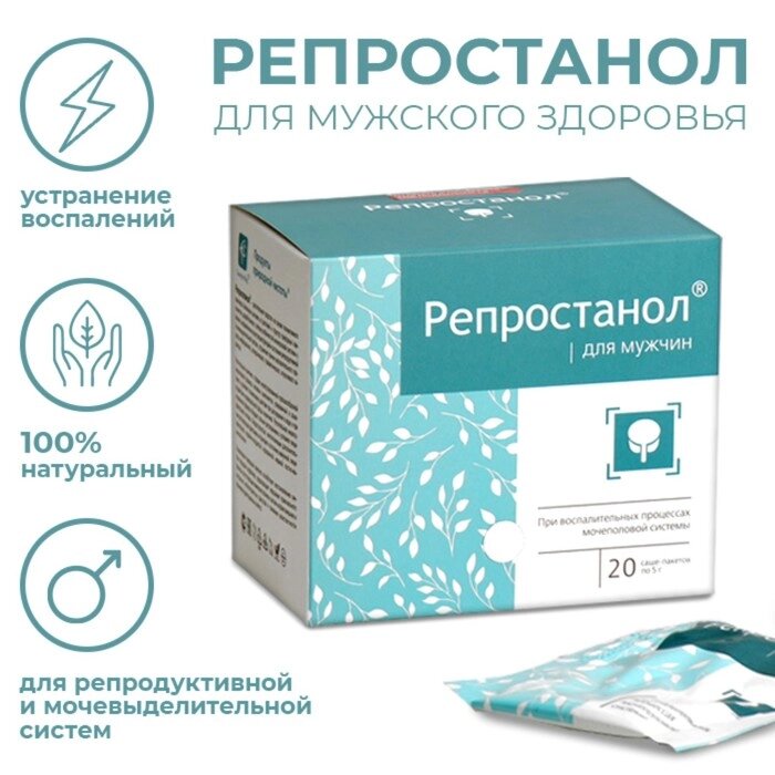 "Репростанол" натуральный, для мужского здоровья, 20 саше по 5 г от компании Интернет-гипермаркет «MALL24» - фото 1